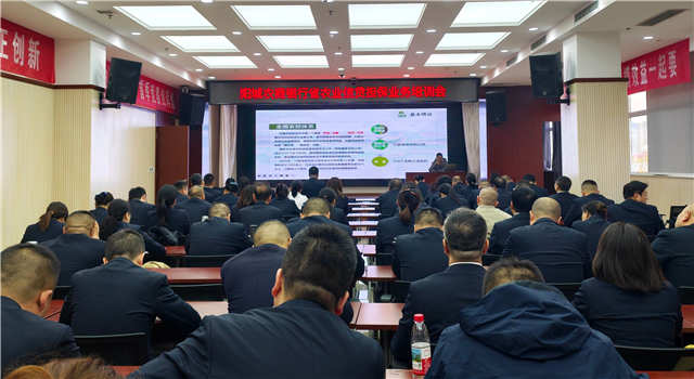 晋城分公司赴阳城农商行 开展专项业务培训